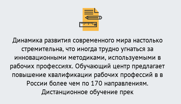 Почему нужно обратиться к нам? Лесной Обучение рабочим профессиям в Лесной быстрый рост и хороший заработок