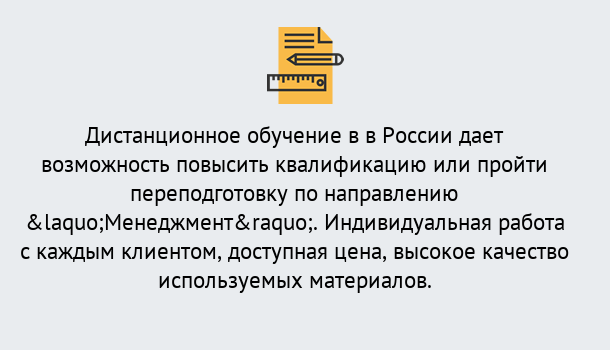 Почему нужно обратиться к нам? Лесной Курсы обучения по направлению Менеджмент