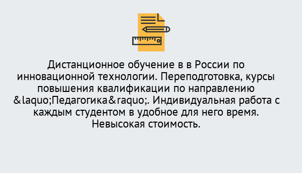 Почему нужно обратиться к нам? Лесной Курсы обучения для педагогов