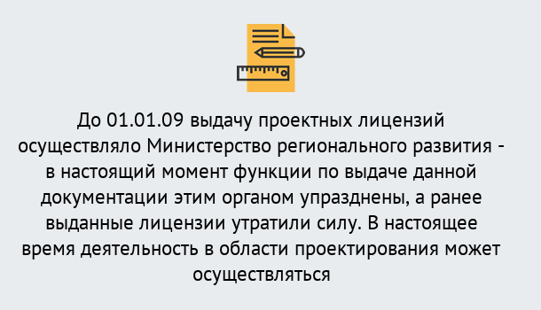 Почему нужно обратиться к нам? Лесной Получить допуск СРО проектировщиков! в Лесной