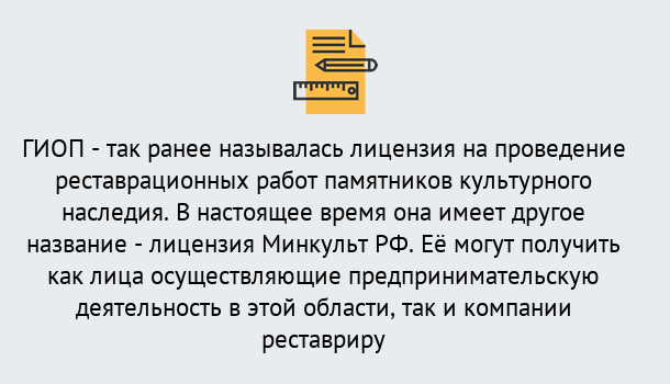 Почему нужно обратиться к нам? Лесной Поможем оформить лицензию ГИОП в Лесной