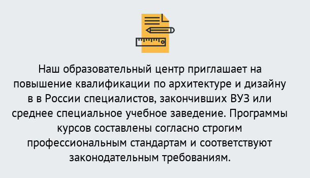 Почему нужно обратиться к нам? Лесной Приглашаем архитекторов и дизайнеров на курсы повышения квалификации в Лесной