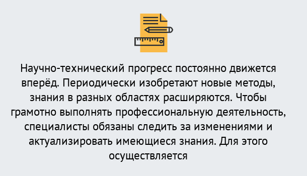 Почему нужно обратиться к нам? Лесной Дистанционное повышение квалификации по лабораториям в Лесной