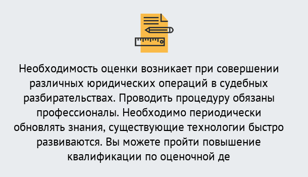 Почему нужно обратиться к нам? Лесной Повышение квалификации по : можно ли учиться дистанционно