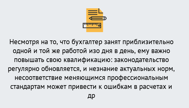 Почему нужно обратиться к нам? Лесной Дистанционное повышение квалификации по бухгалтерскому делу в Лесной