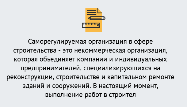 Почему нужно обратиться к нам? Лесной Получите допуск СРО на все виды работ в Лесной