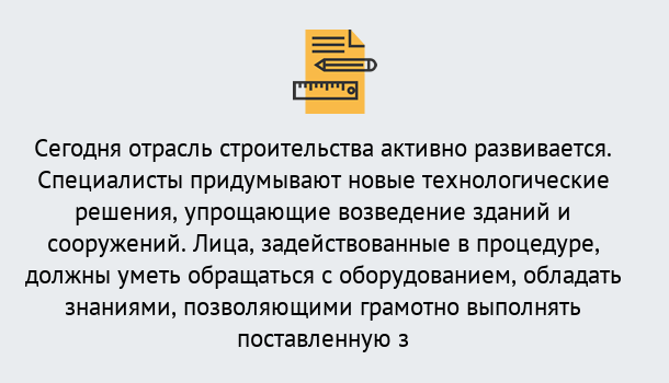 Почему нужно обратиться к нам? Лесной Повышение квалификации по строительству в Лесной: дистанционное обучение