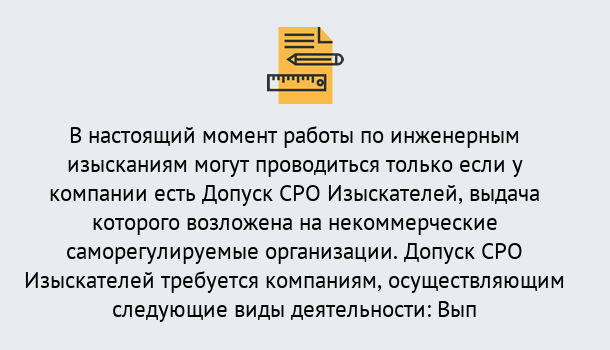 Почему нужно обратиться к нам? Лесной Получить допуск СРО изыскателей в Лесной