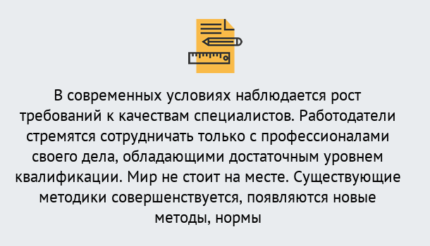 Почему нужно обратиться к нам? Лесной Повышение квалификации по у в Лесной : как пройти курсы дистанционно