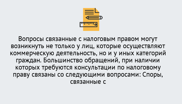 Почему нужно обратиться к нам? Лесной Юридическая консультация по налогам в Лесной